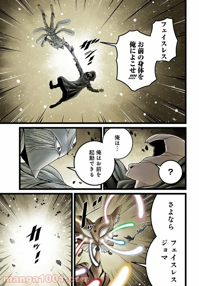 ページ 7 — 第12.3話