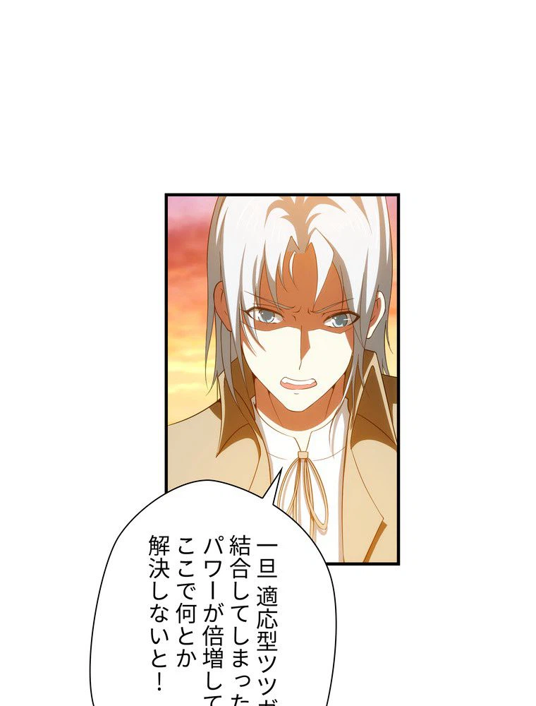 ページ 4 — 第42話