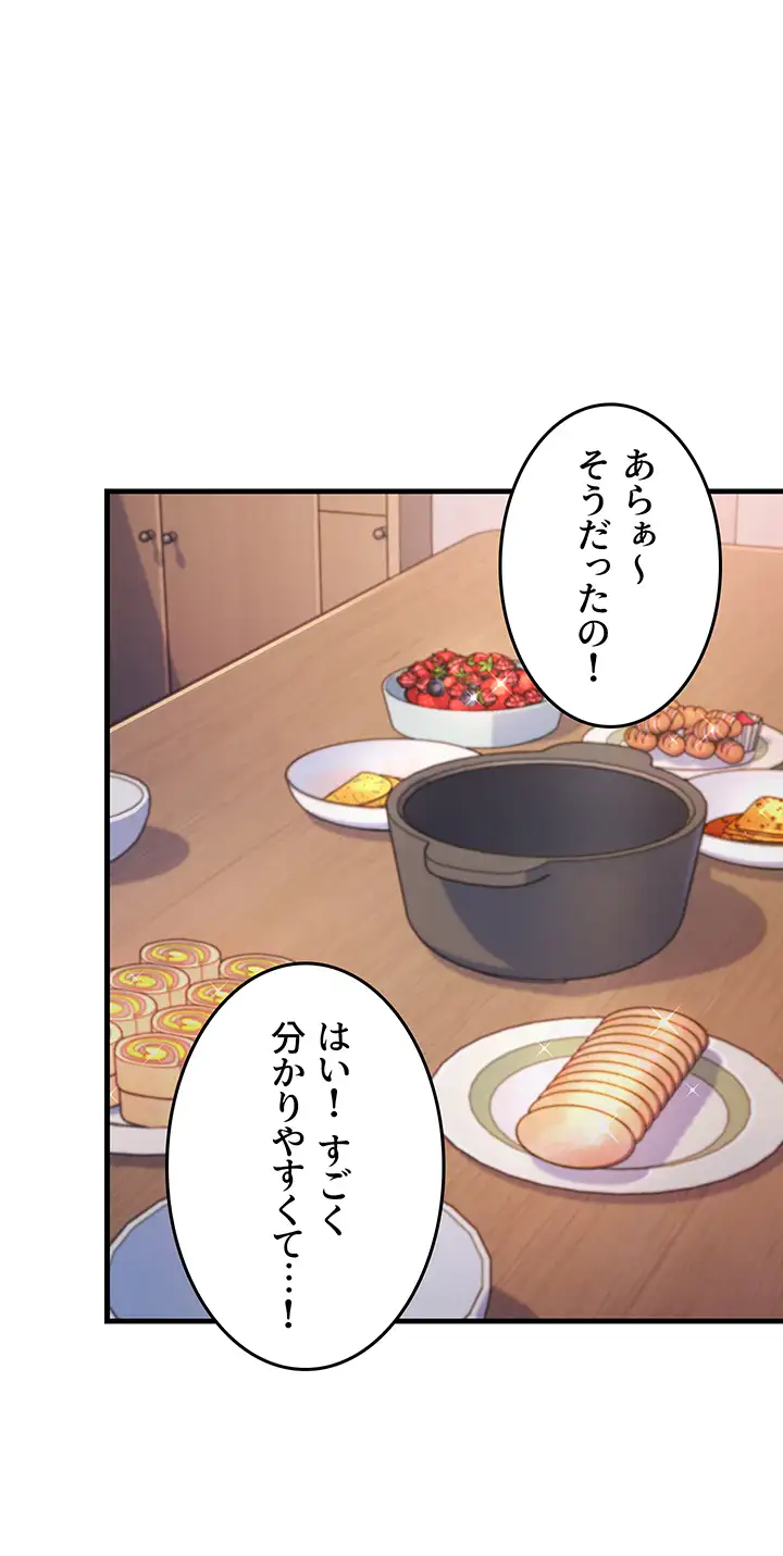 ページ 4 — 第48話