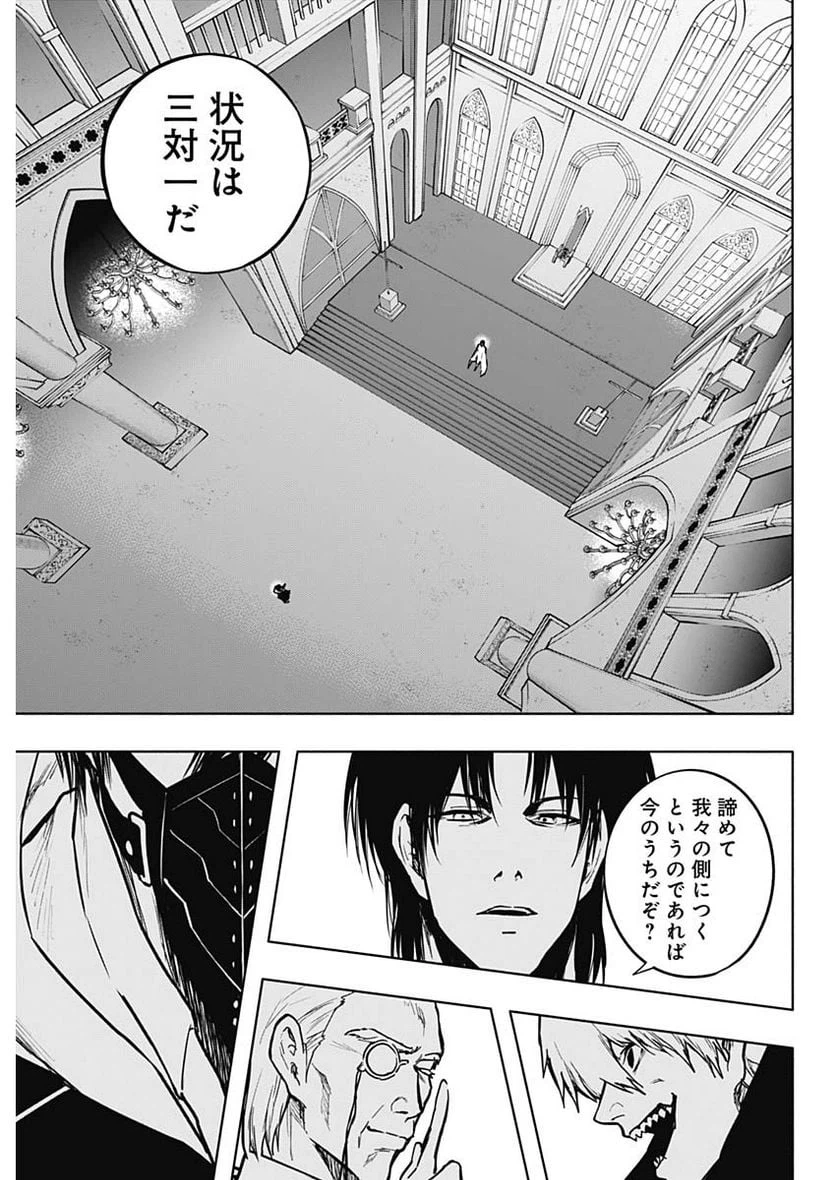 ページ 5 — 第102話