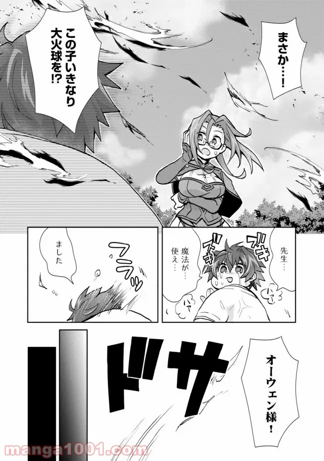 ページ 12 — 第2話