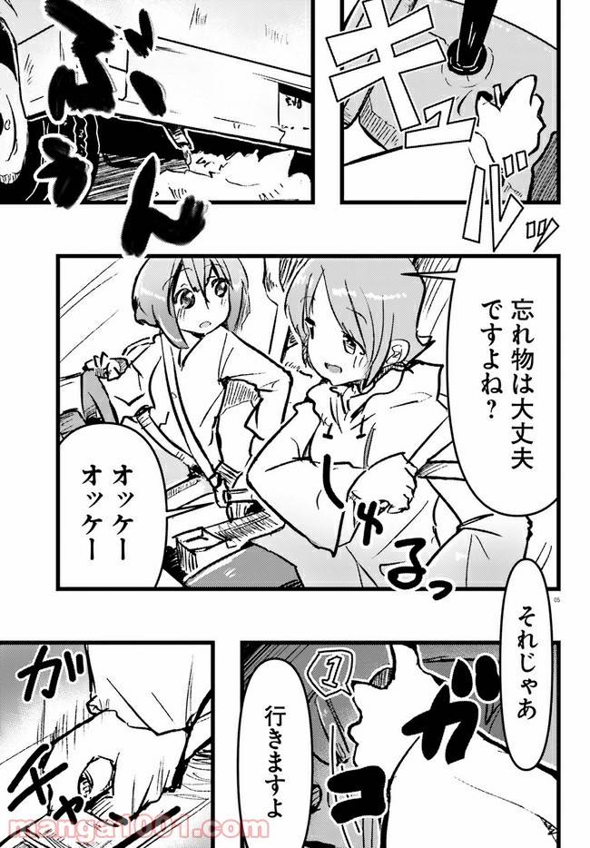 ページ 5 — 第5話