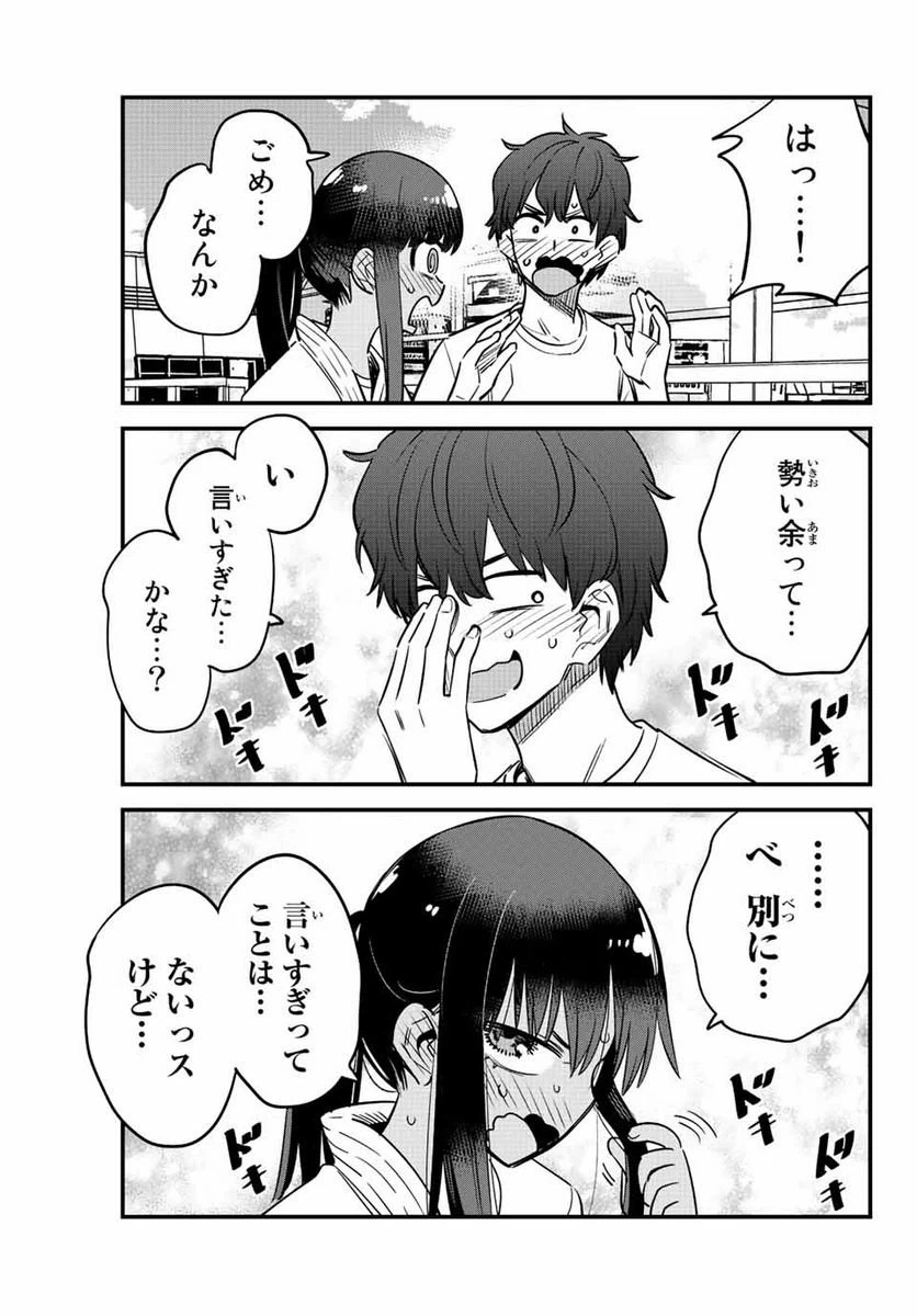 ページ 23 — 第132話