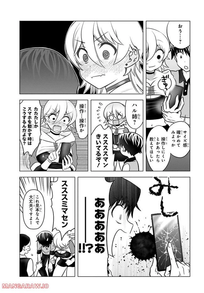 ページ 7 — 第6話