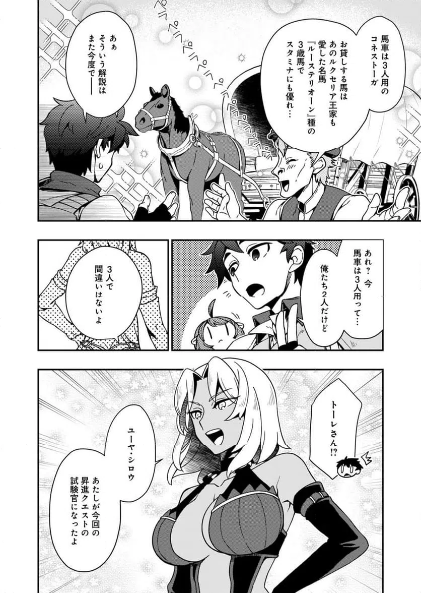 ページ 14 — 第4話