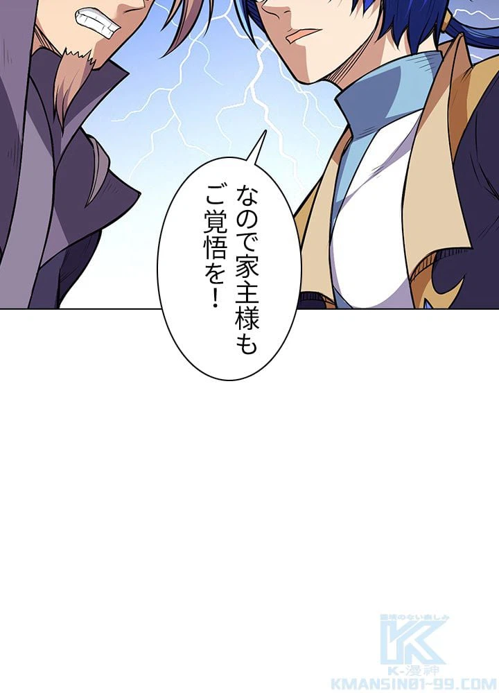ページ 26 — 第122話