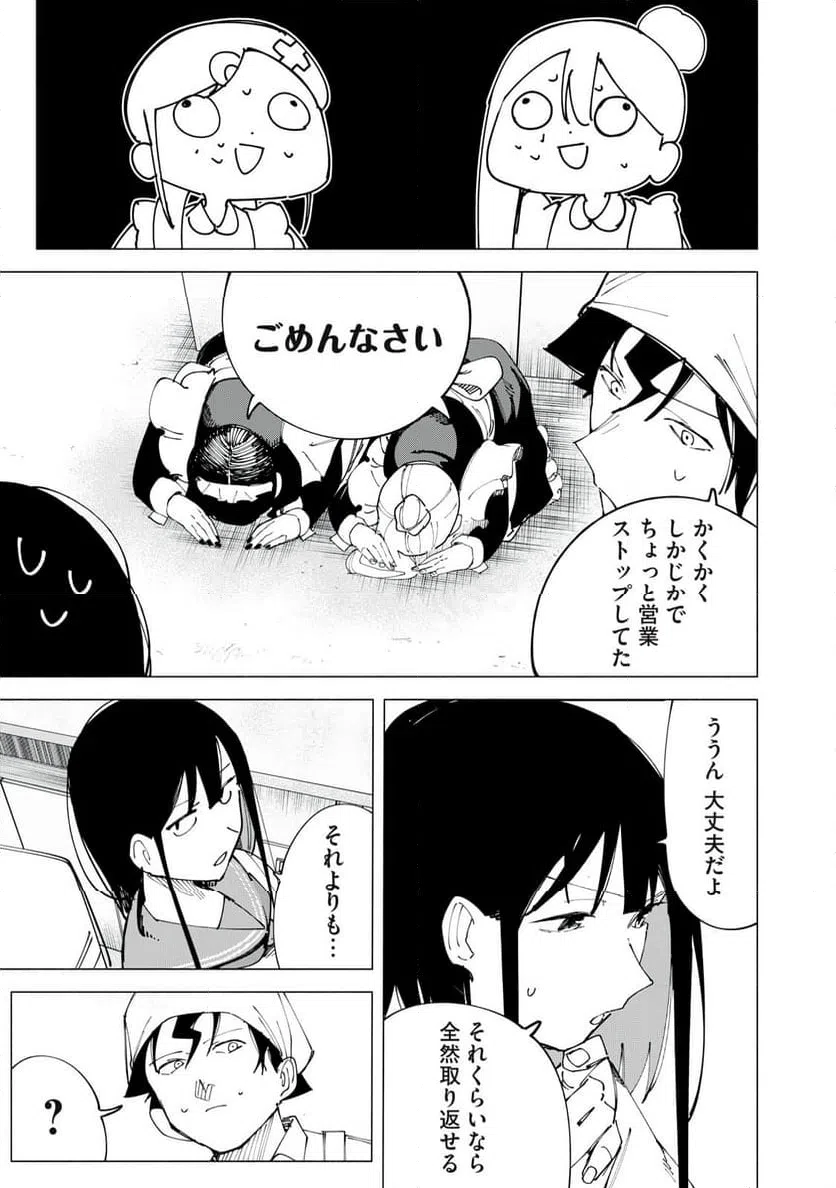 ページ 5 — 第52話