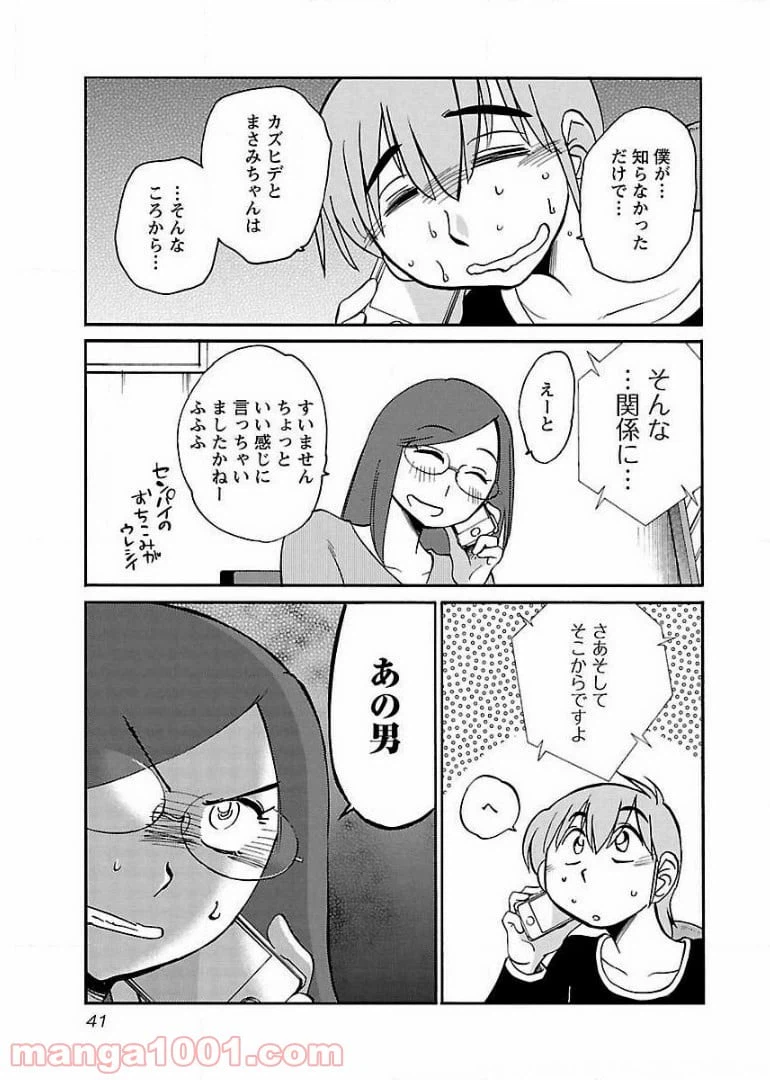 ページ 9 — 第60話