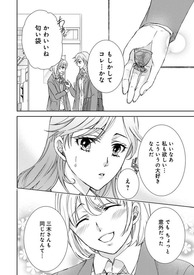 ページ 4 — 第2.4話