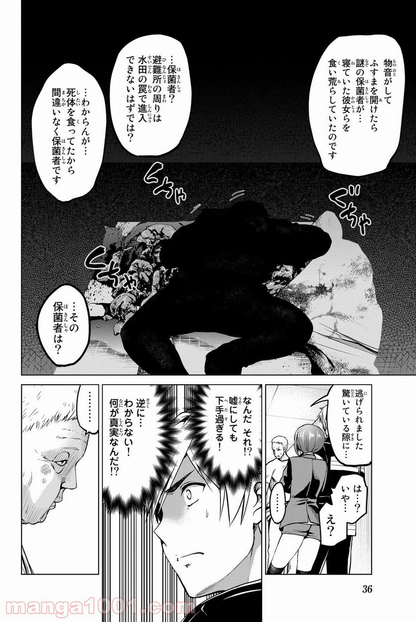 ページ 12 — 第44話