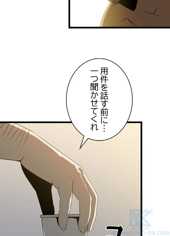 ページ 8 — 第89話