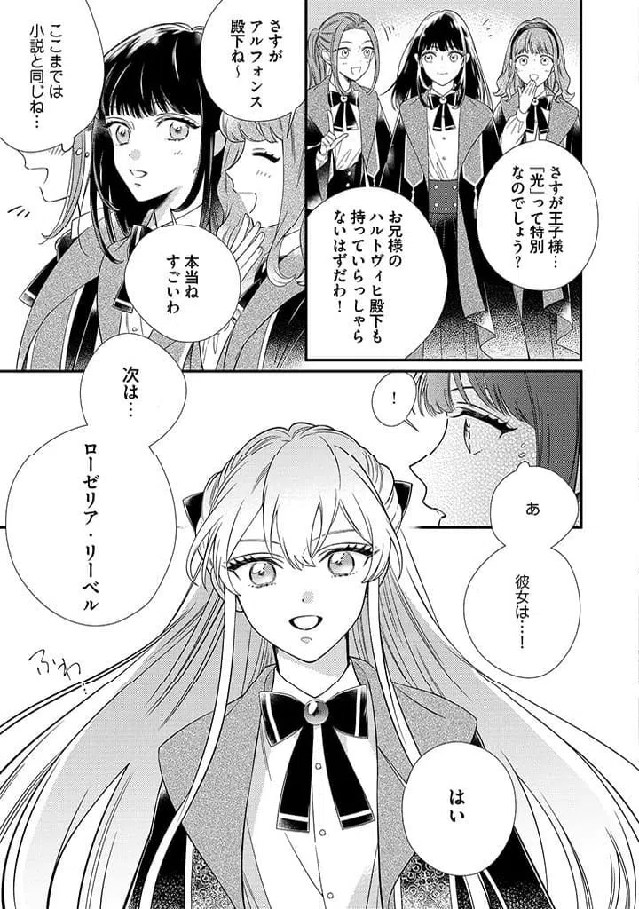 ページ 5 — 第1.2話