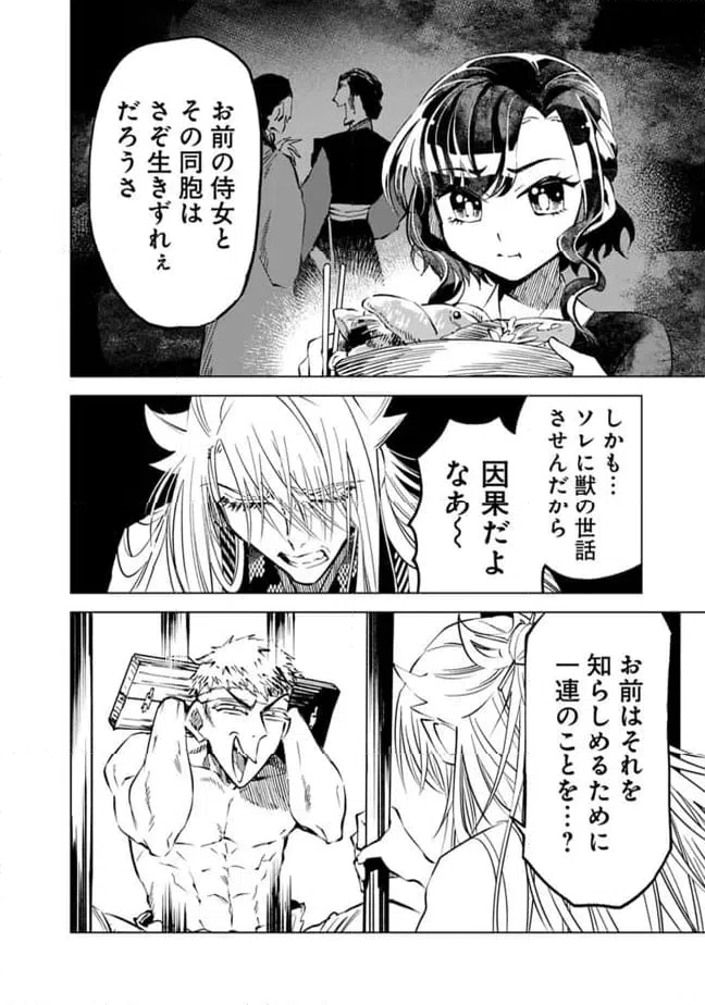 ページ 12 — 第26話