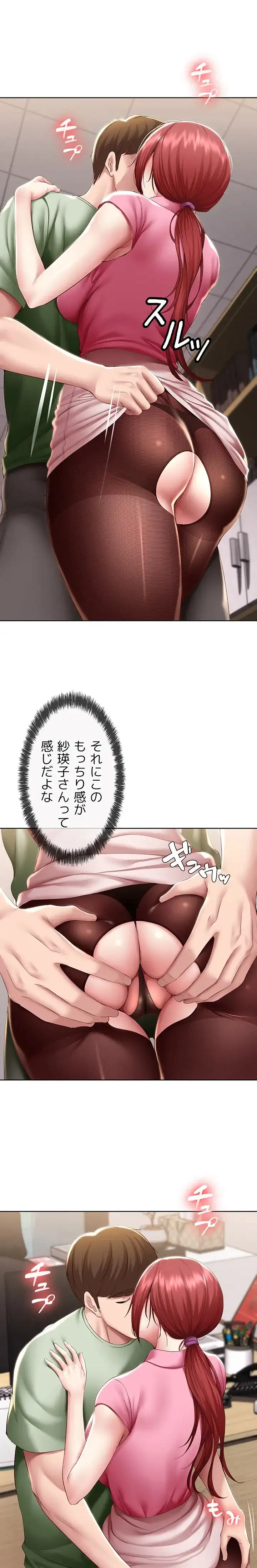 ページ 3 — 第109話