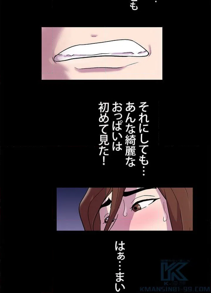 ページ 26 — 第45話