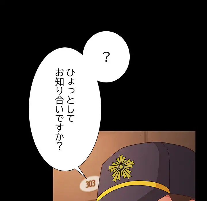 ページ 8 — 第23話