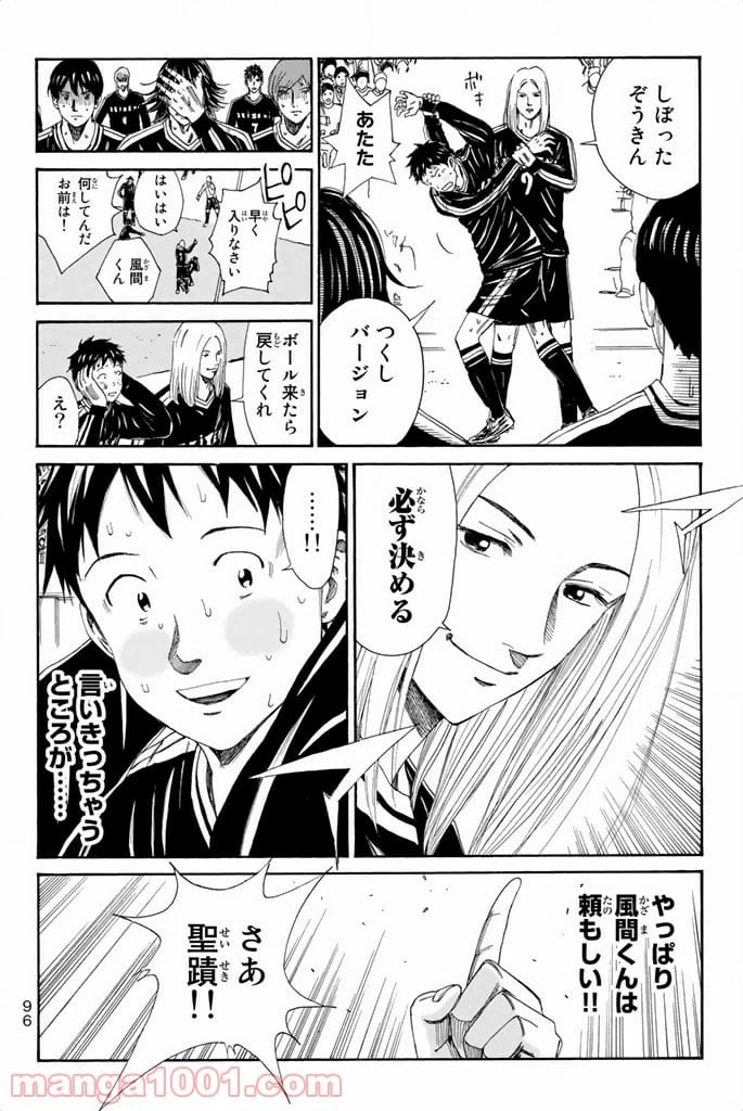 ページ 4 — 第102話