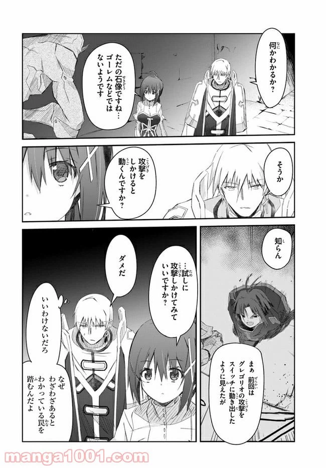 ページ 18 — 第22話