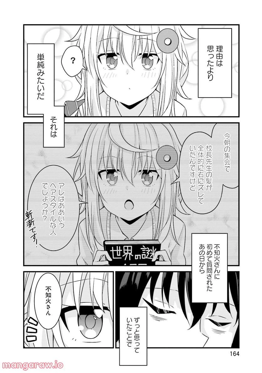 ページ 22 — 第6話
