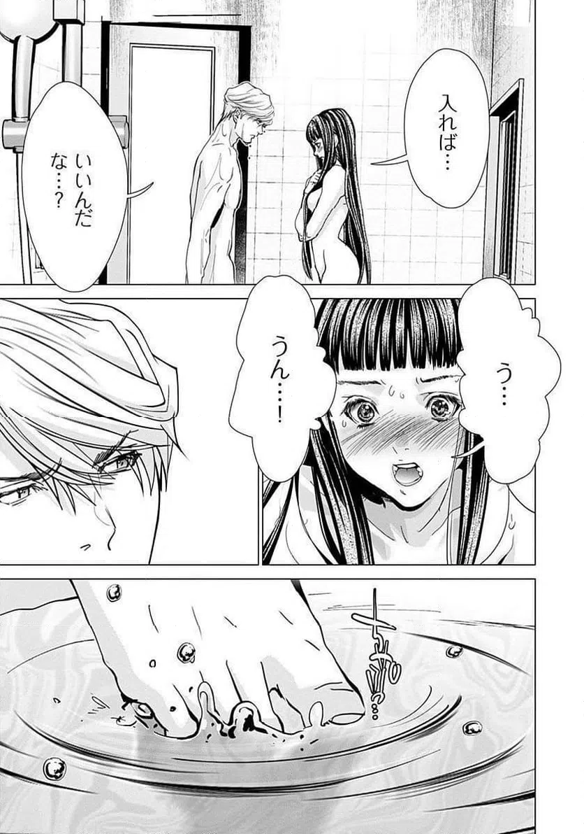 ページ 15 — 第65話