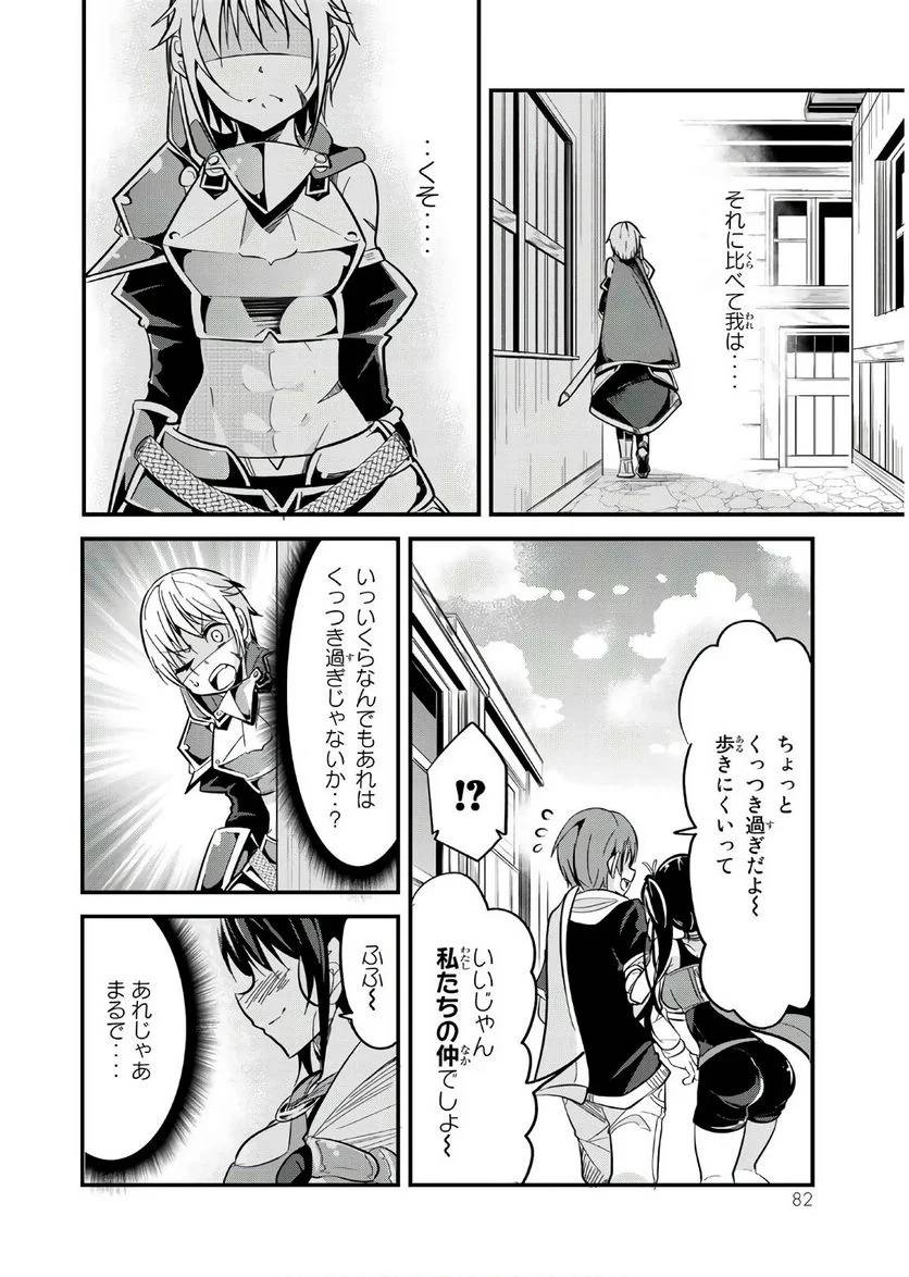 ページ 4 — 第9話