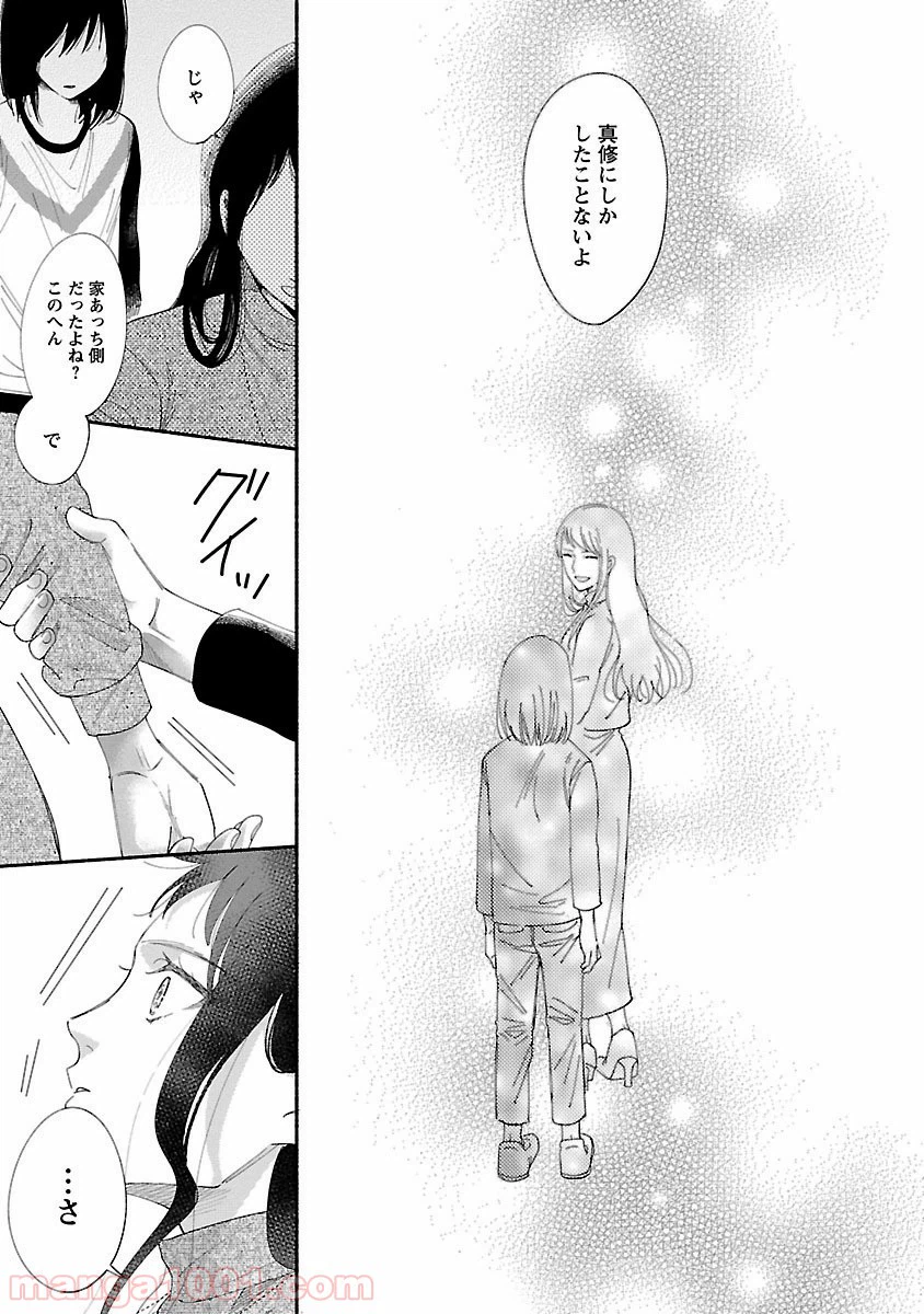 ページ 29 — 第4話