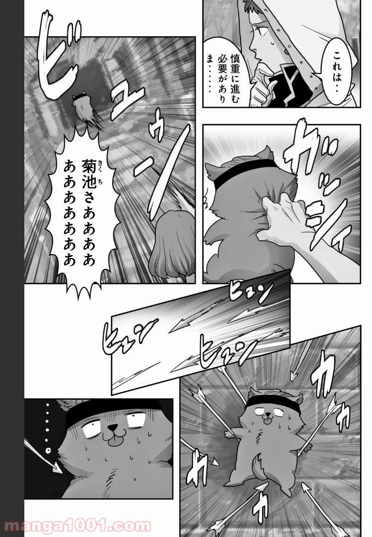 ページ 3 — 第26話