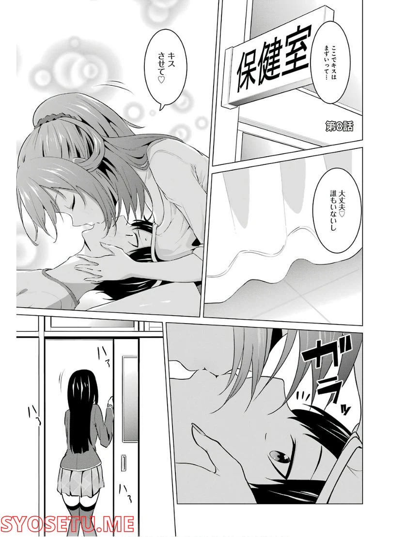 ページ 13 — 第7話