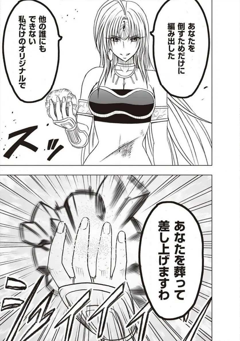 ページ 27 — 第40話