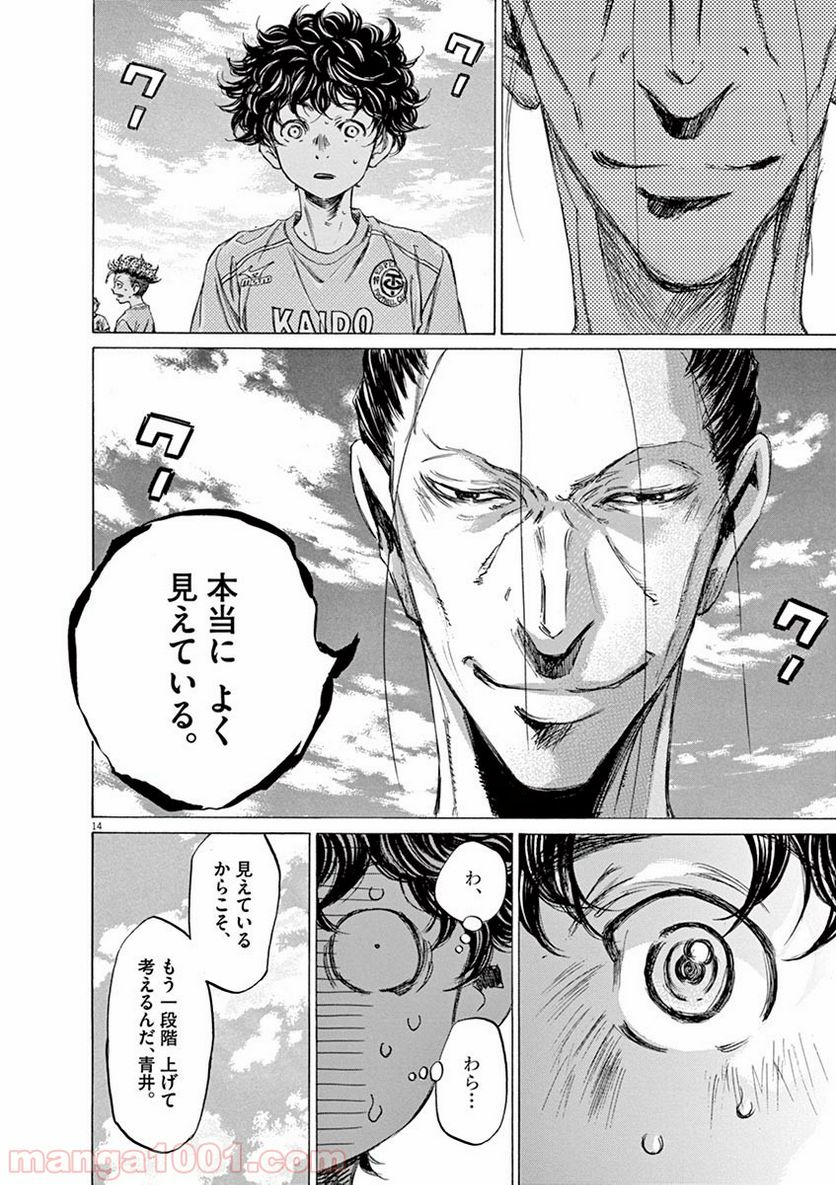 ページ 13 — 第78話