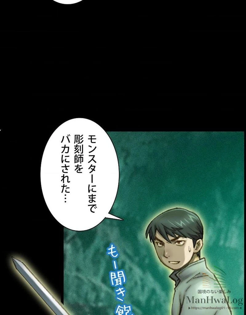 ページ 19 — 第48話