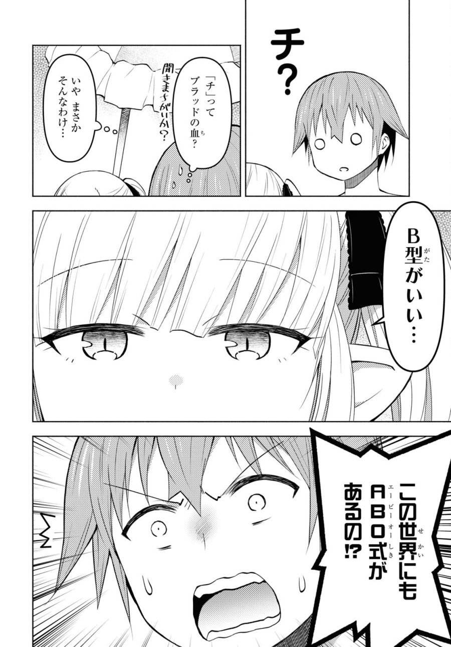 ページ 10 — 第33話