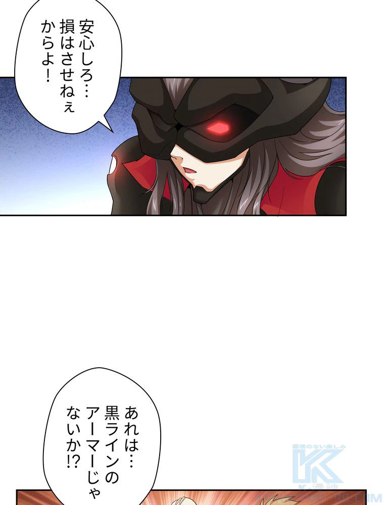 ページ 5 — 第31話