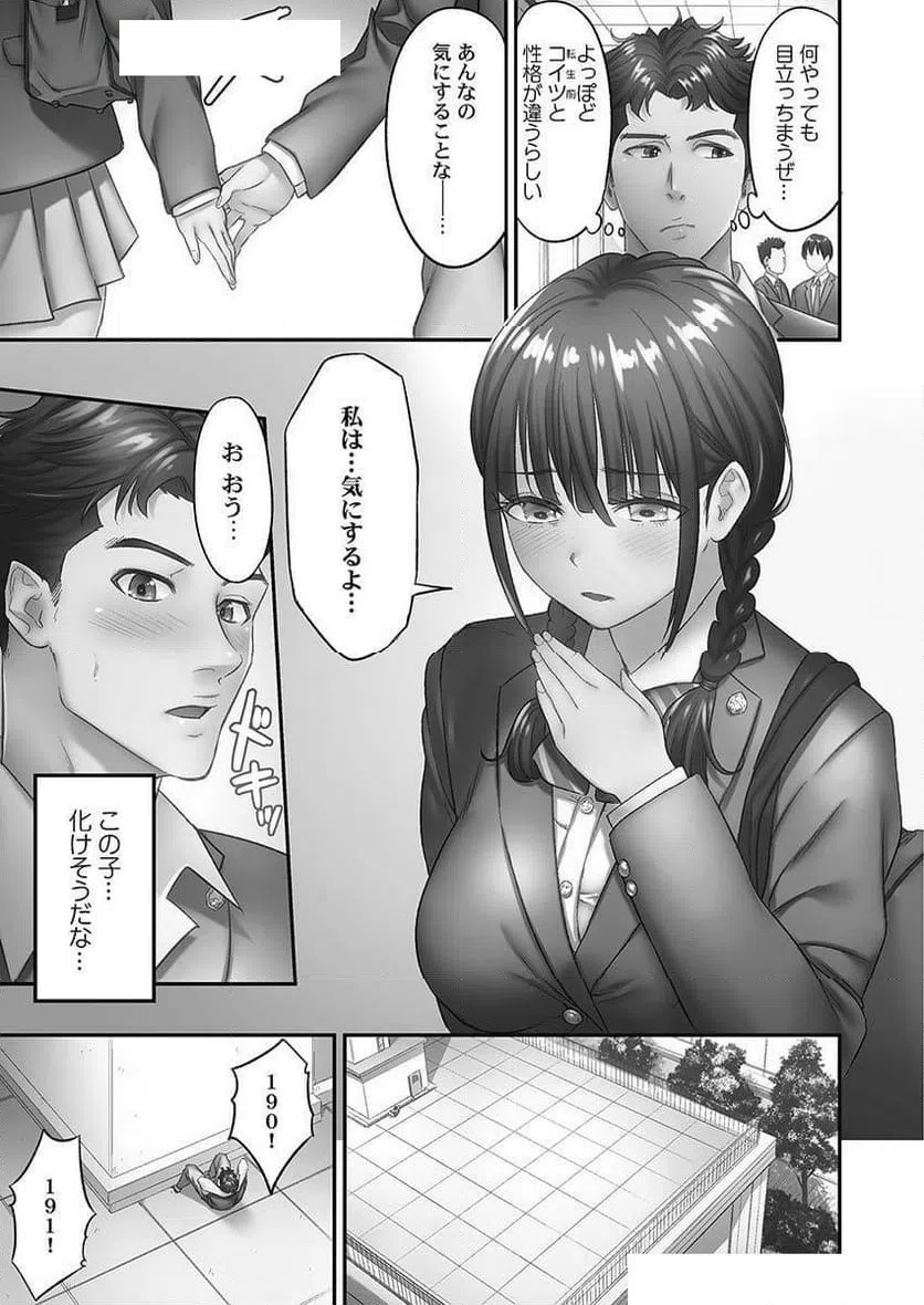ページ 21 — 第2話