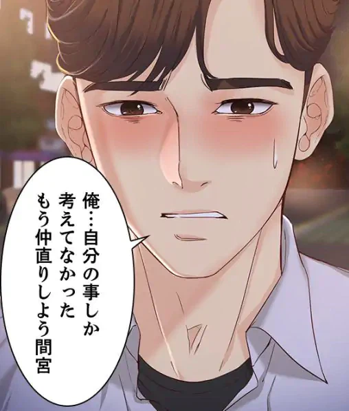 ページ 15 — 第14話