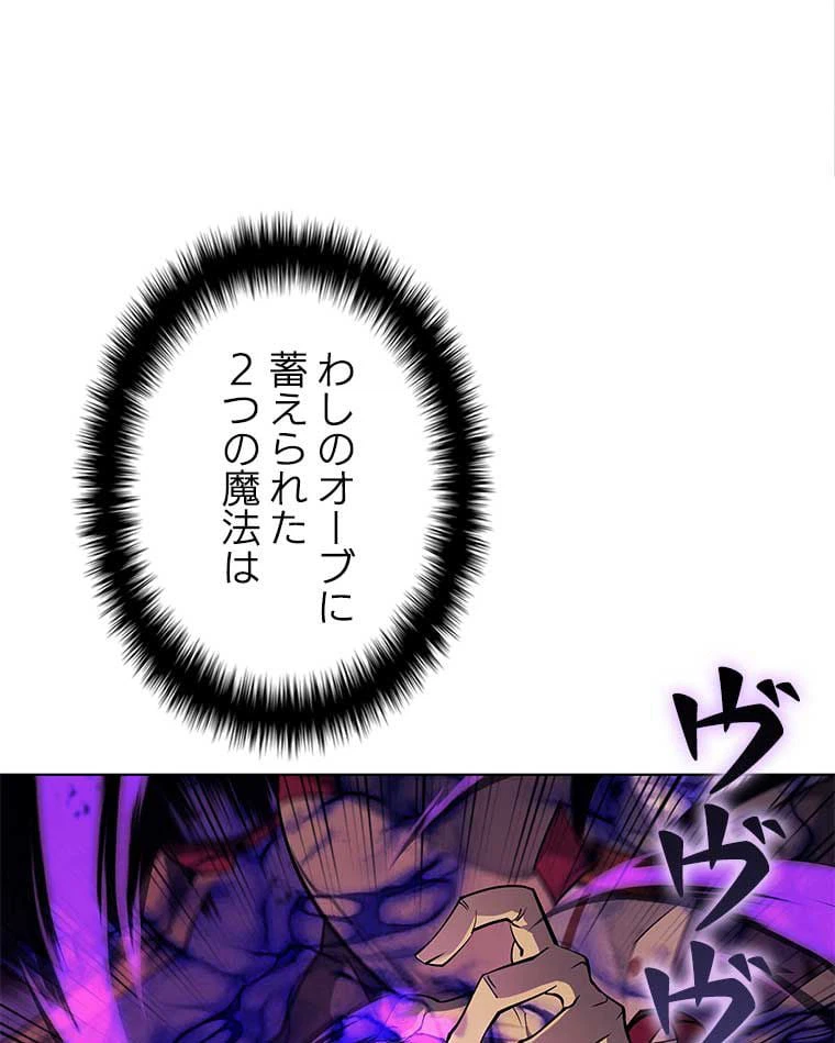 ページ 30 — 第158話