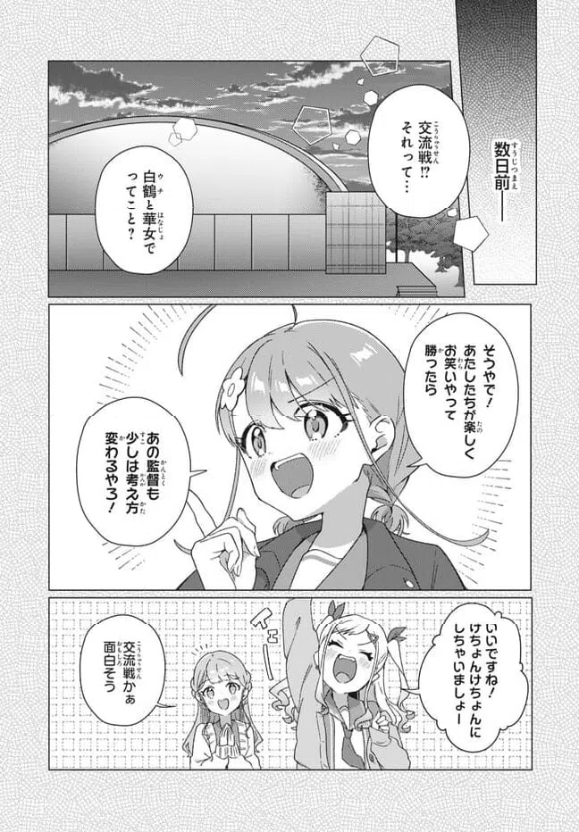 ページ 5 — 第23.1話