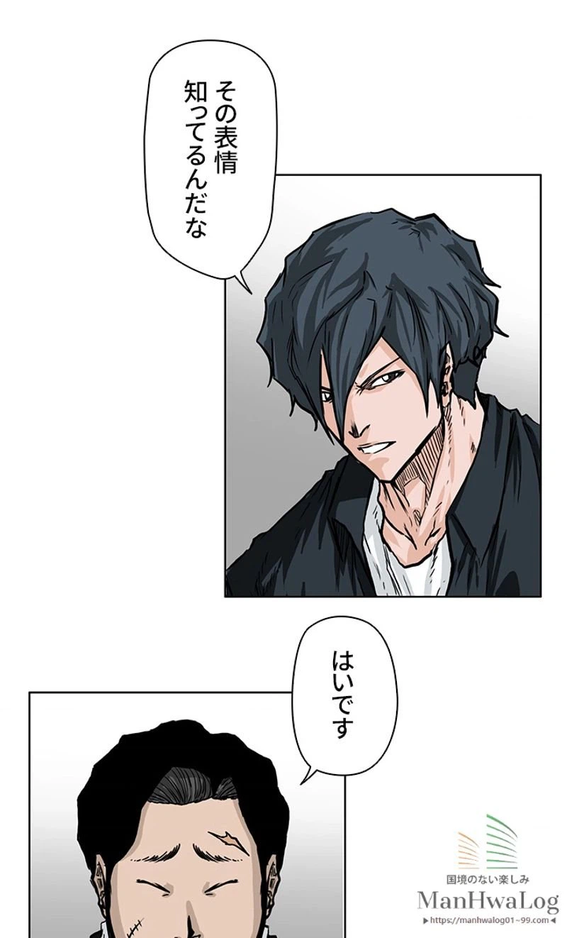 ページ 23 — 第51話