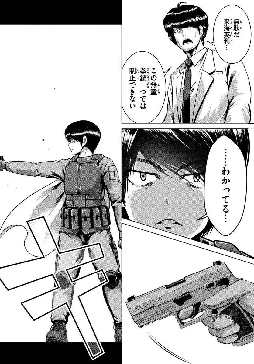 ページ 18 — 第44話