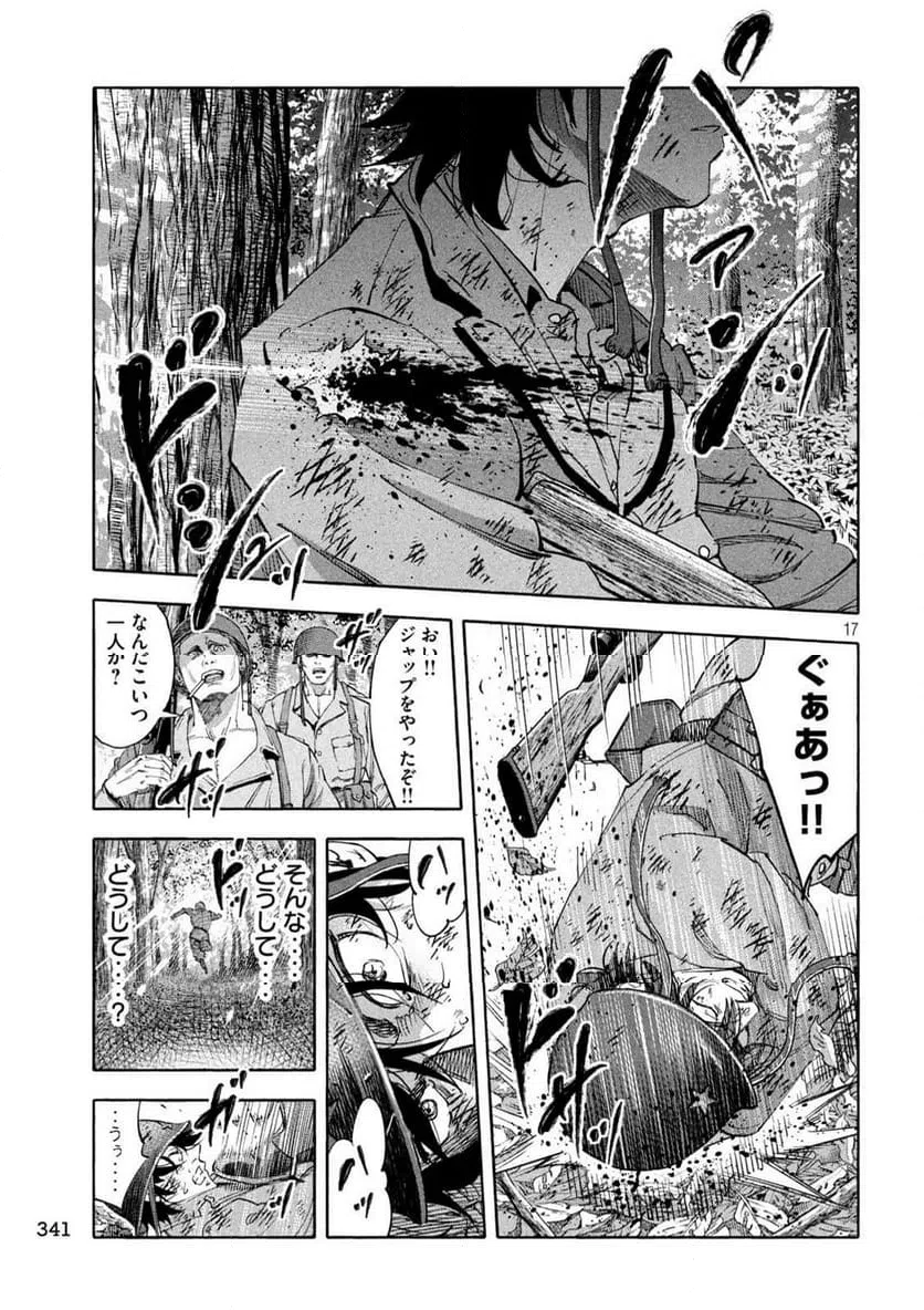 ページ 17 — 第20話