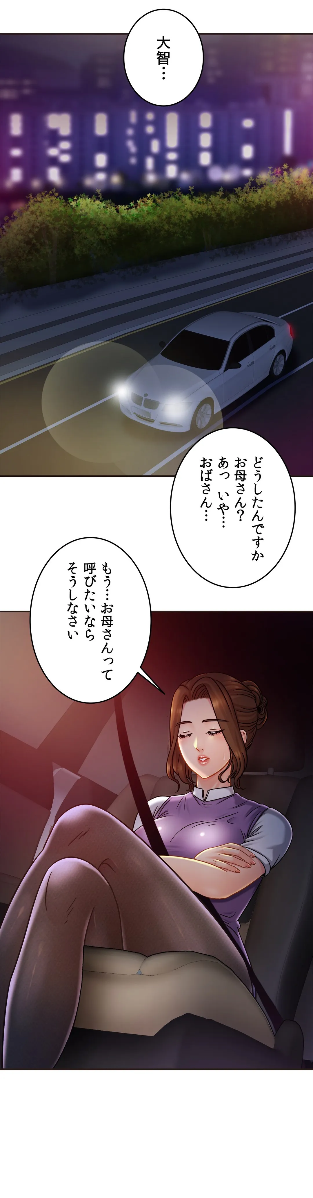 ページ 25 — 第14話