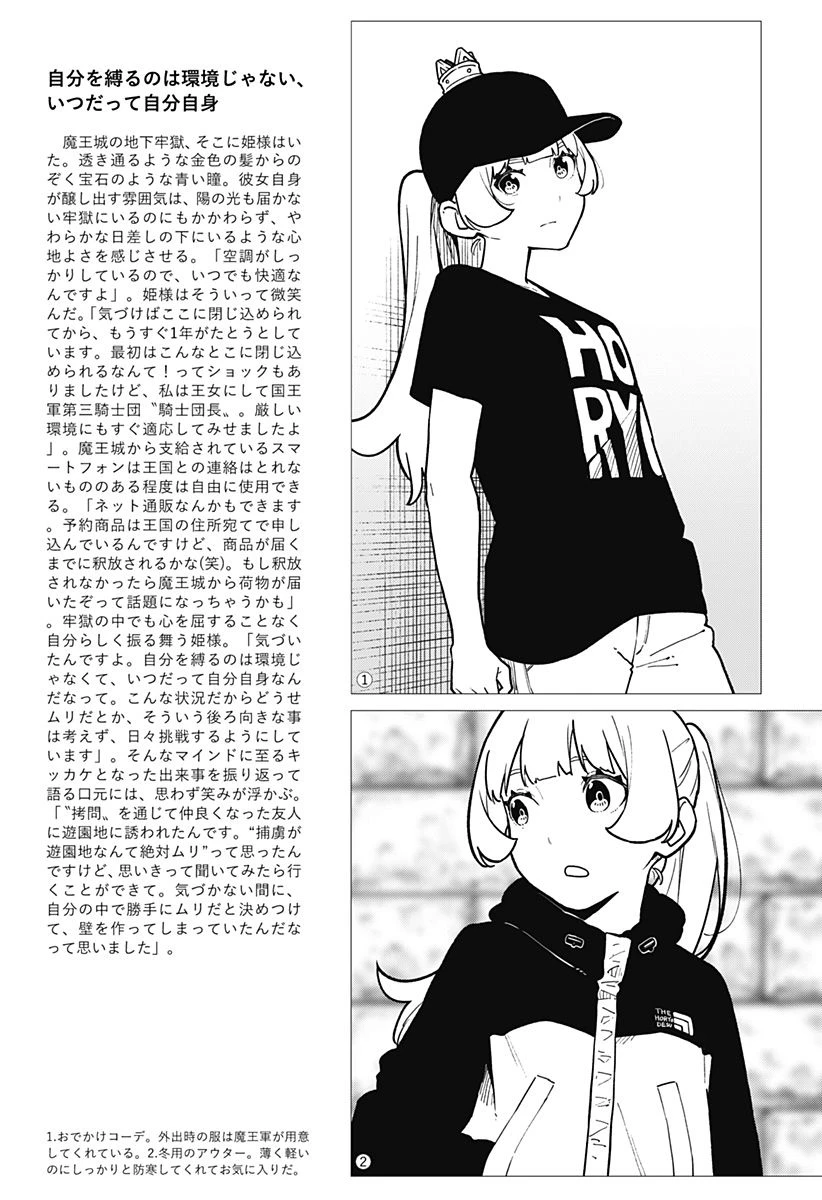 ページ 10 — 第196話