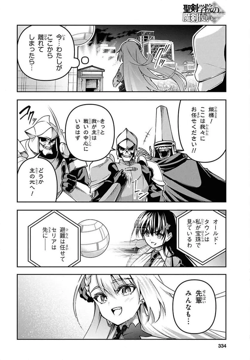 ページ 16 — 第57話
