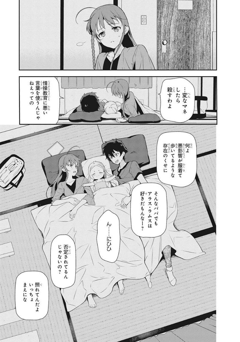 ページ 27 — 第34話