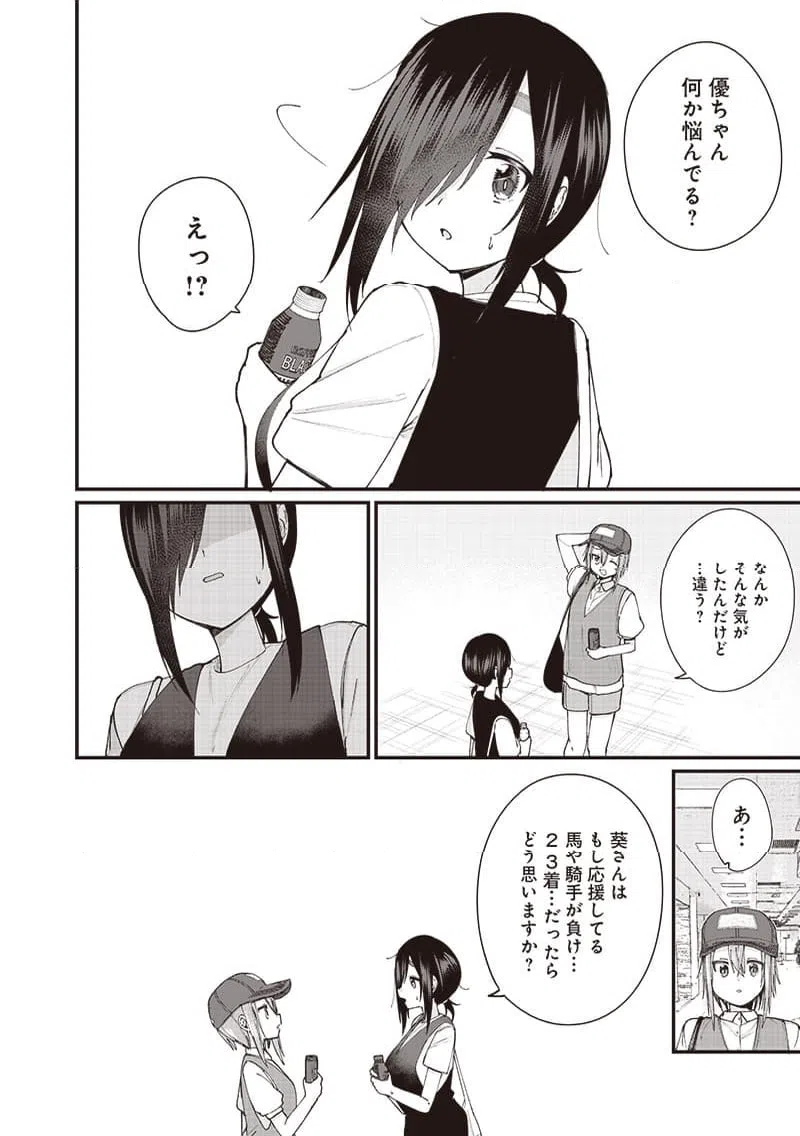 ページ 12 — 第16話