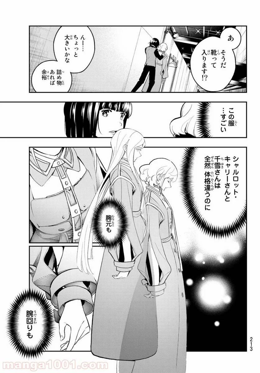 ページ 5 — 第137話