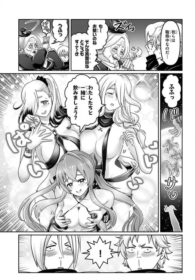 ページ 15 — 第27話