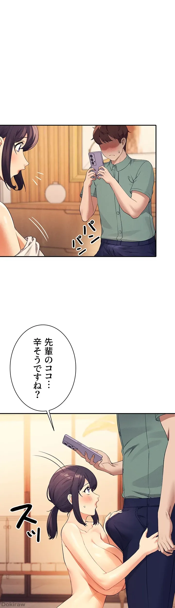 ページ 31 — 第87話