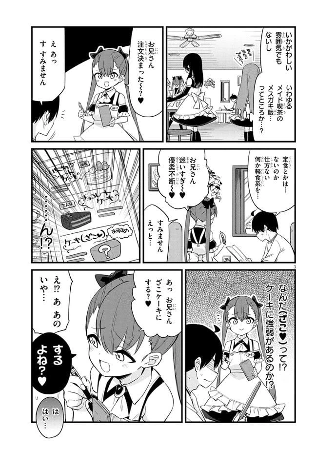 ページ 5 — 第1話