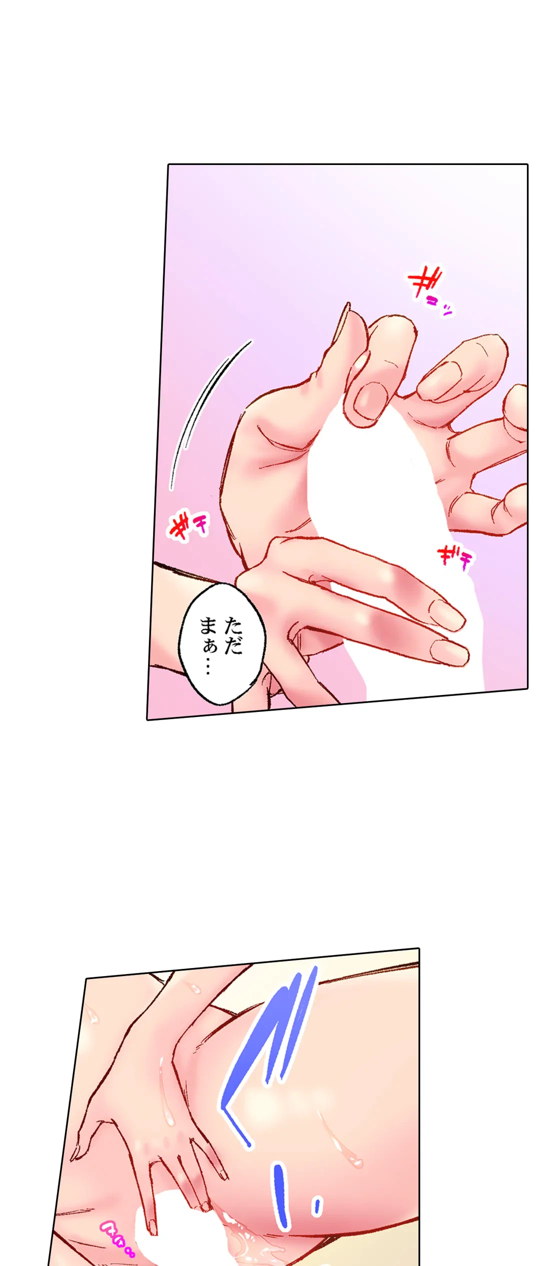 ページ 15 — 第71話